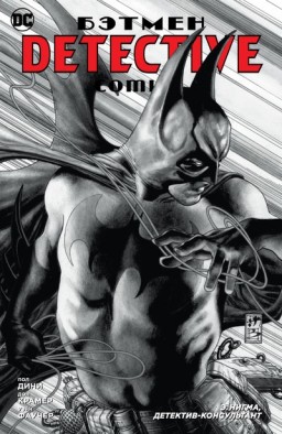  : Detective Comics  . , -