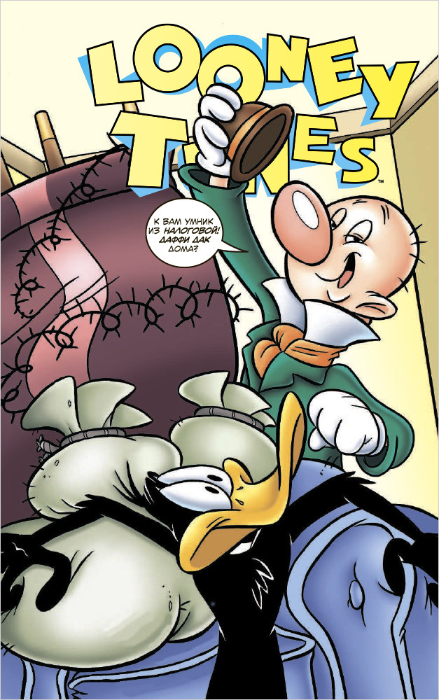 Комикс Looney Tunes: В чём дело, док?