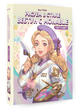 ������ � ����� ������ � Monable: ���� � ����