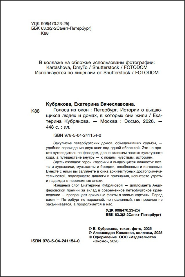 ������ �� ����: ���������. ������� � ���������� ����� � �����, � ������� ��� ����