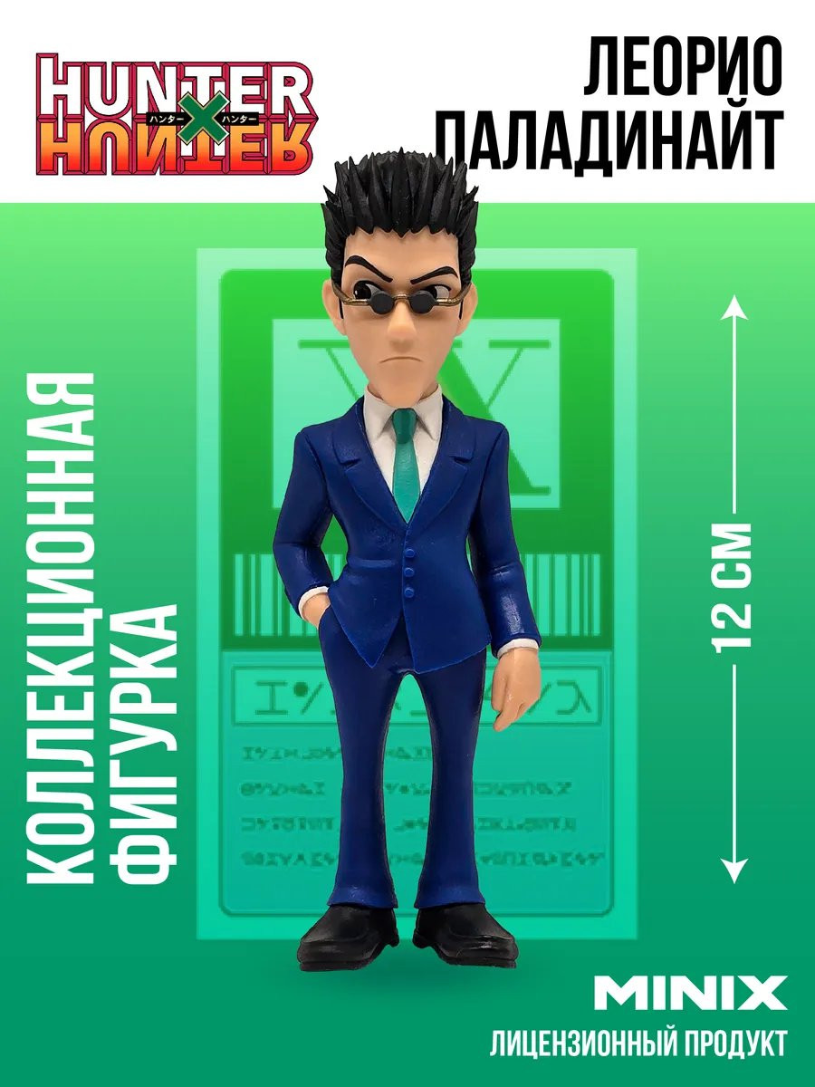  Minix Hunter x Hunter:   / Leorio Paladiknight (12 )
