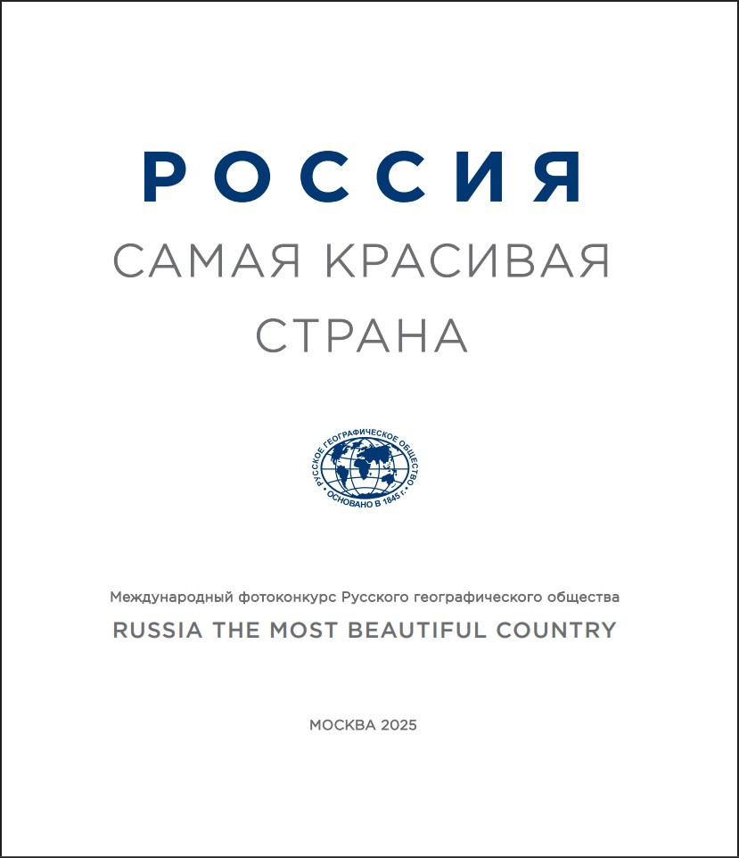 ������ ����� �������� ������: ����������� 2025