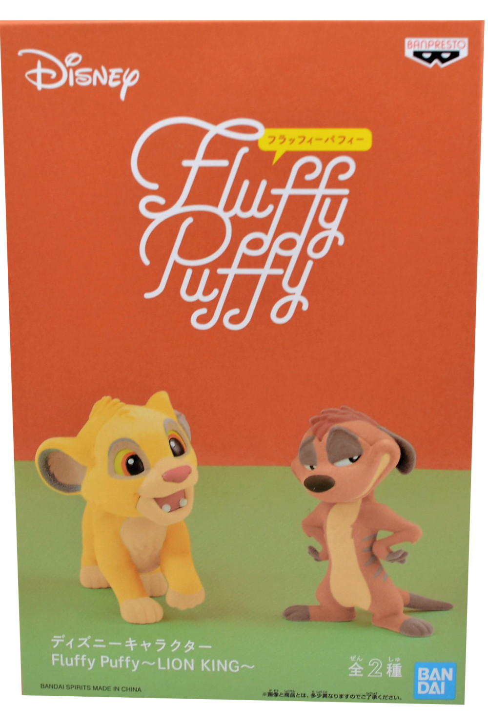  Fluffy Puffy: Lion King  Simba & Timon (7 )