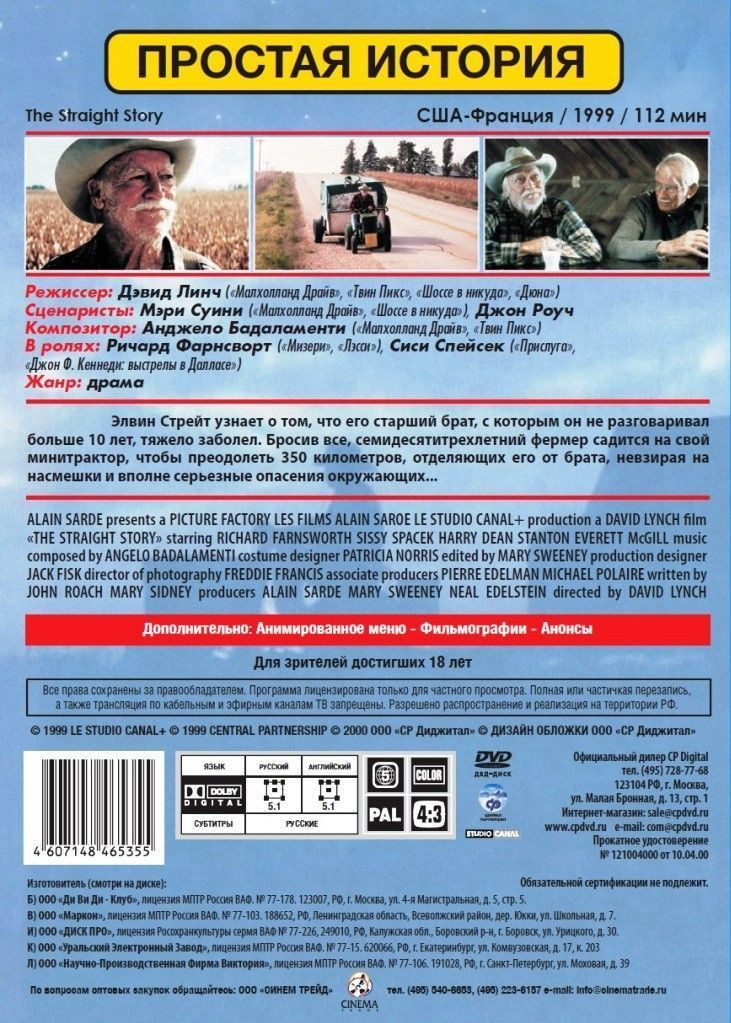 ������ �� ��������� ������ �����: ���� / ������� ������� (2 DVD)