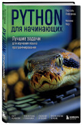 Python  :      