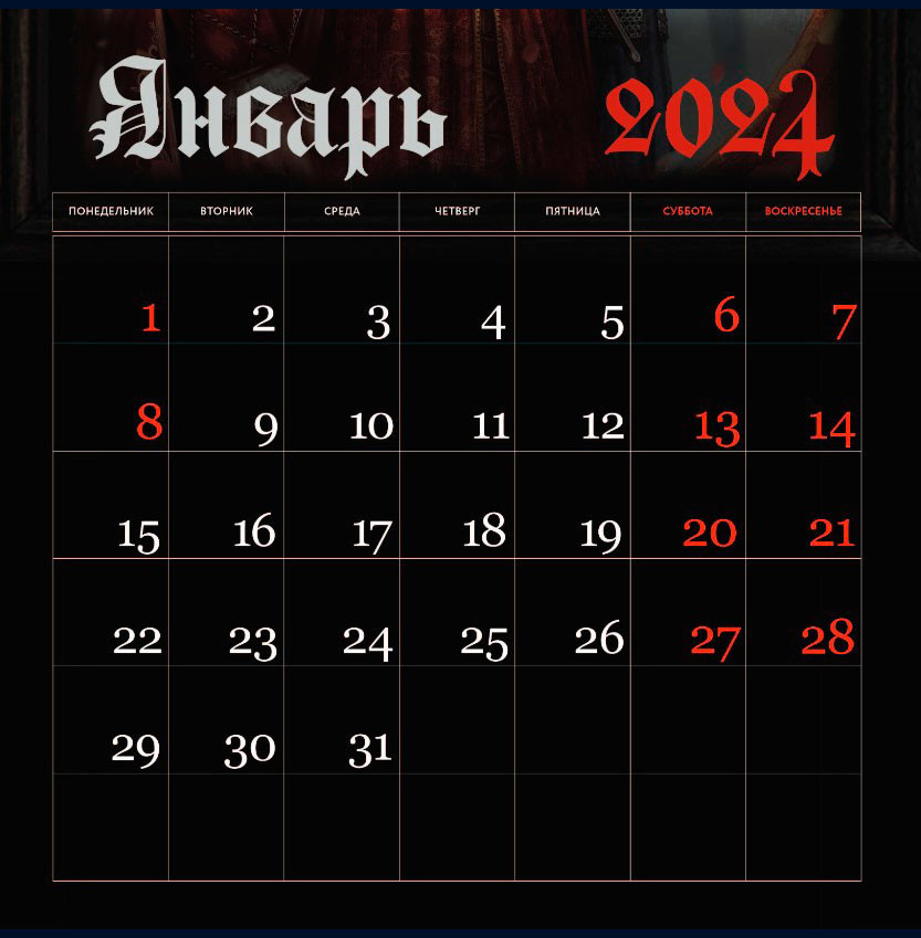 Календарь Ведьмак на 2024 год настенный (300х300 мм)