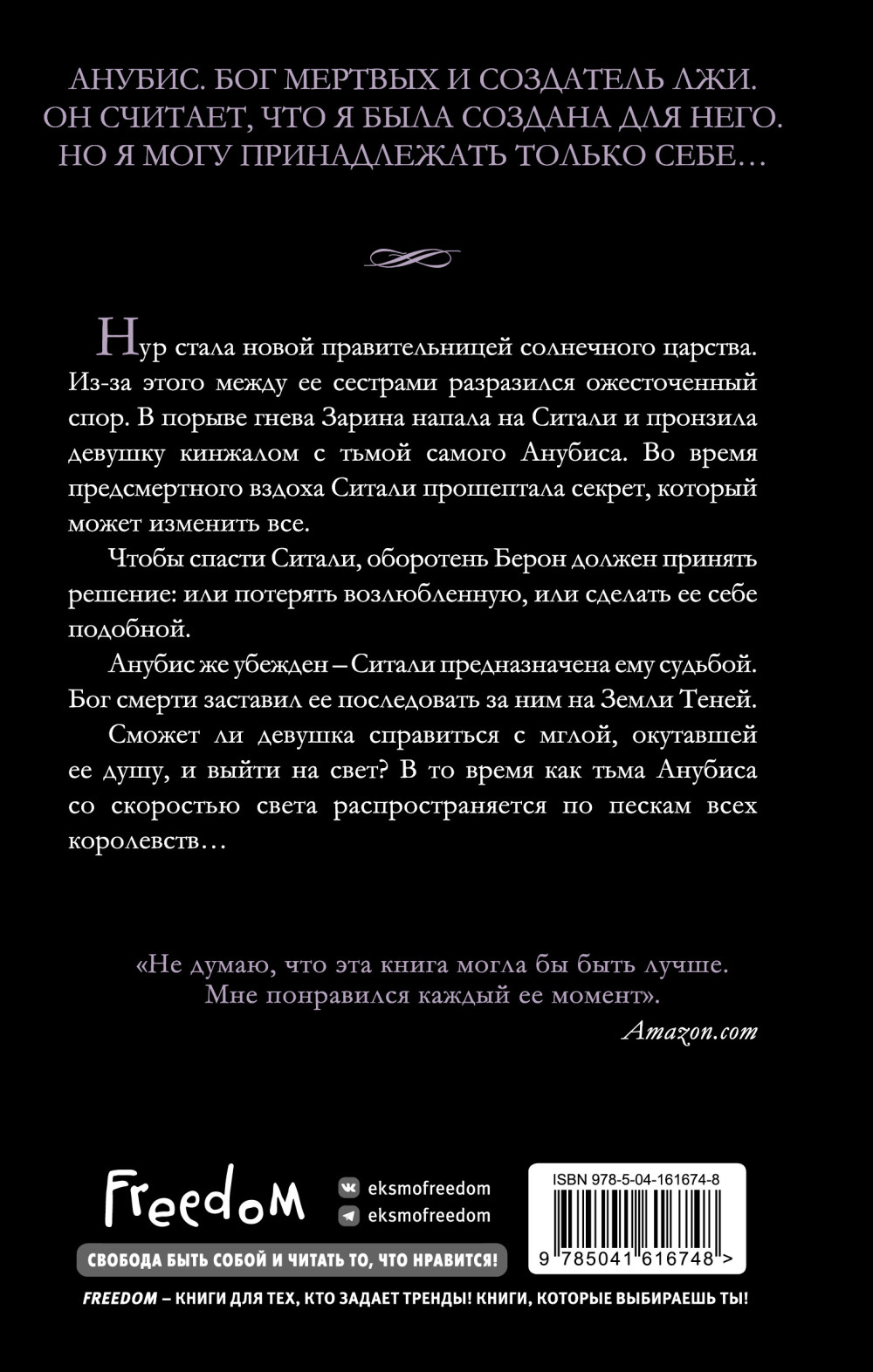 Королевства света и тьмы: Дом Волков. Книга 2
