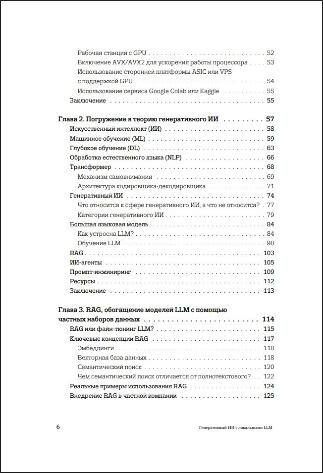 ������������ �� � ��������� ������� �������� ������� (LLM) ��� ������