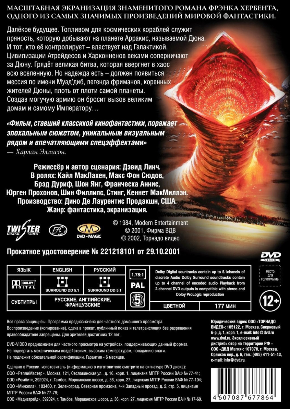 ���� (DVD)