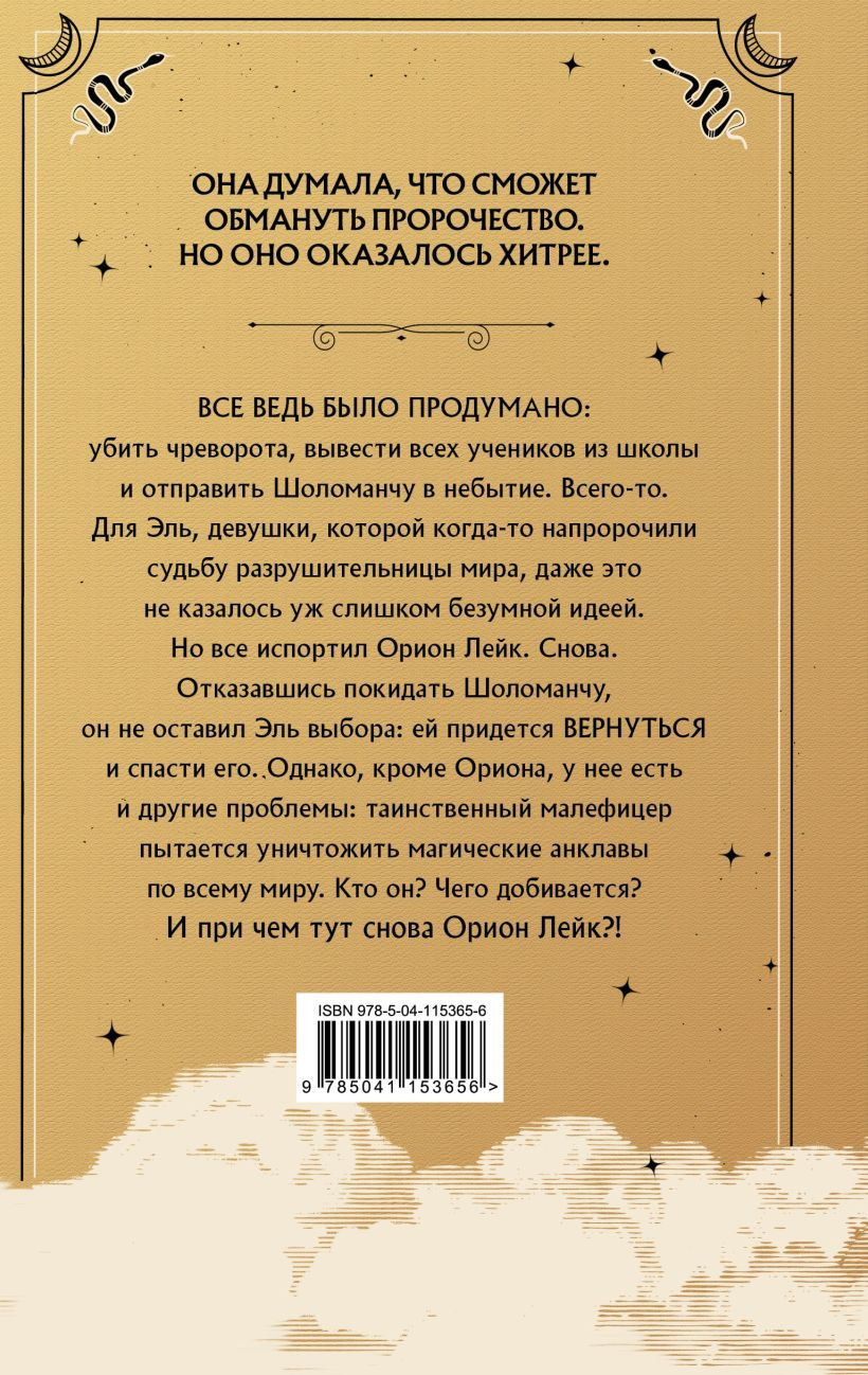 Золотые анклавы