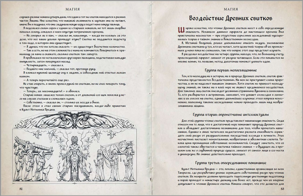The Elder Scrolls V: Skyrim  