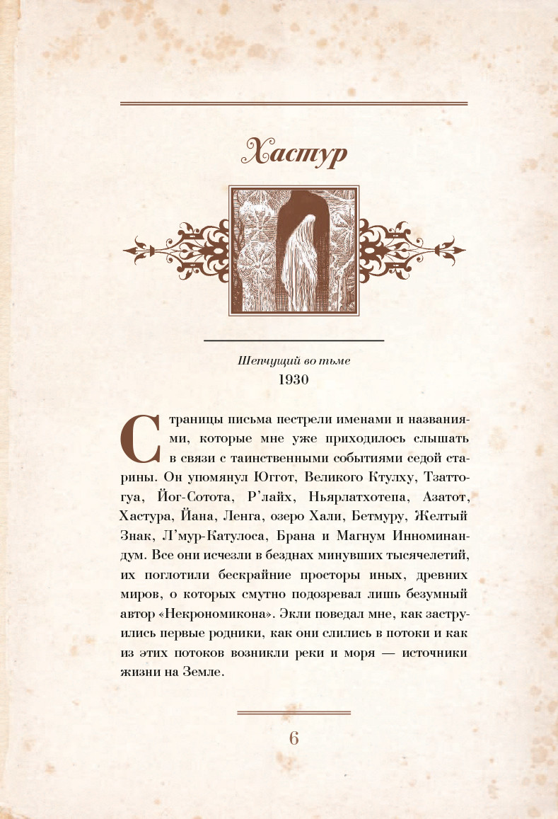 Бестиарий