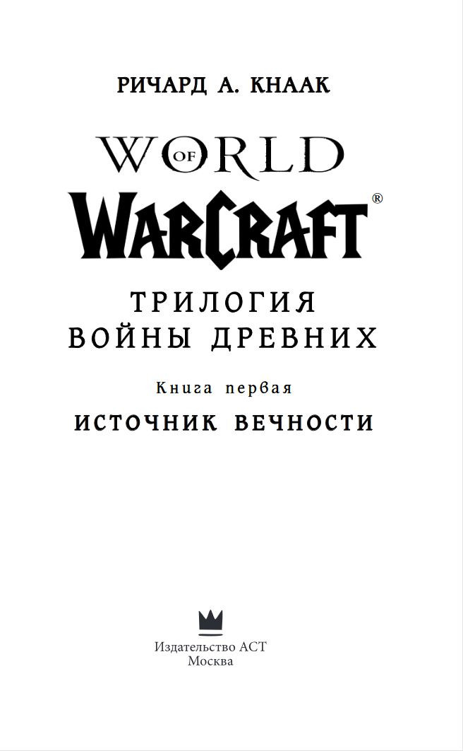 World Of Warcraft:    –  
