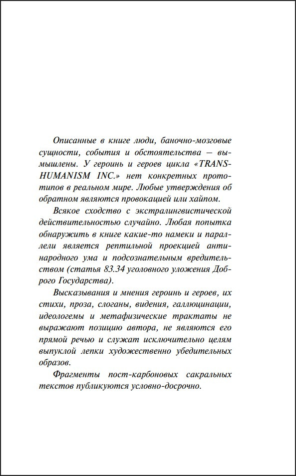 A Sinistra | � �������� | ����� ���� (����� ����������. ������� �����)