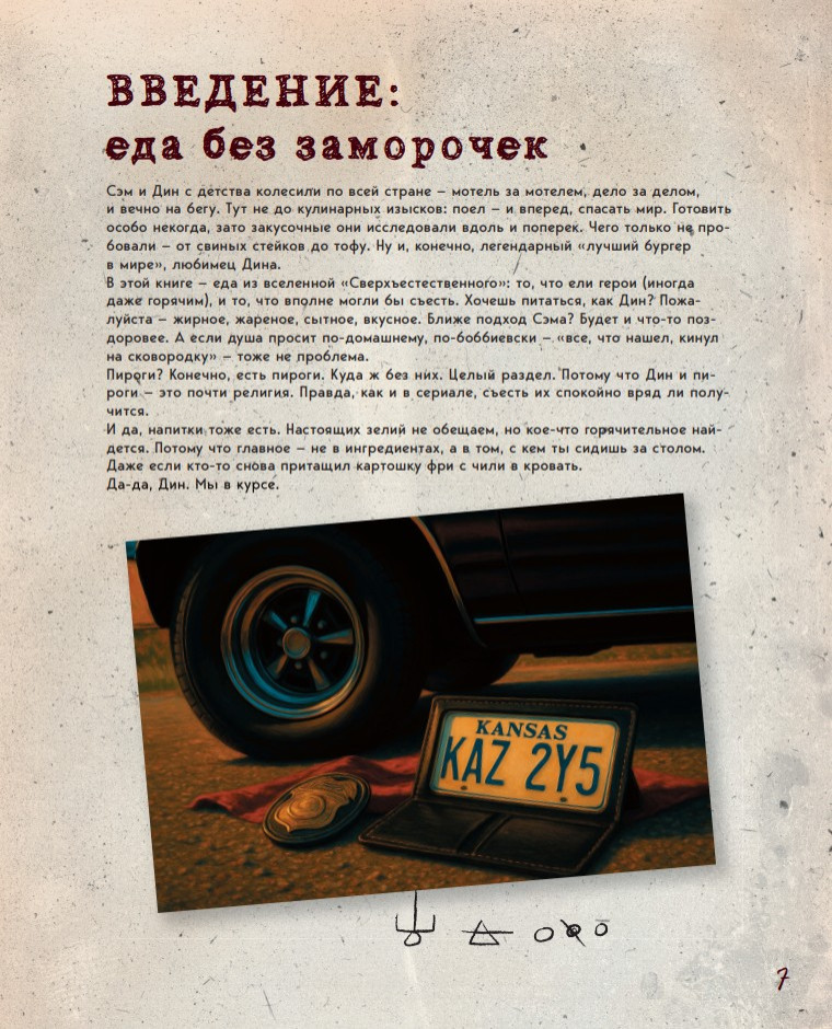 ������������������: ���������� ����� ���� � ����. ������������� �������