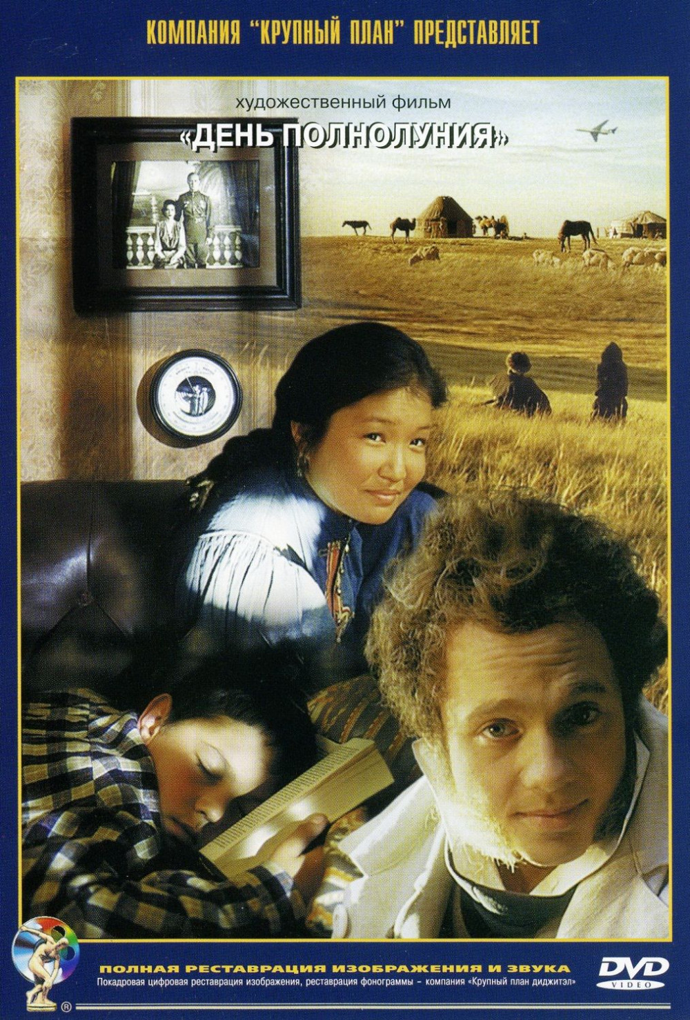���� ���������� (DVD)
