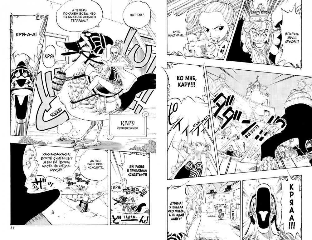 Манга One Piece. Большой куш – Только вперед! Книга 5