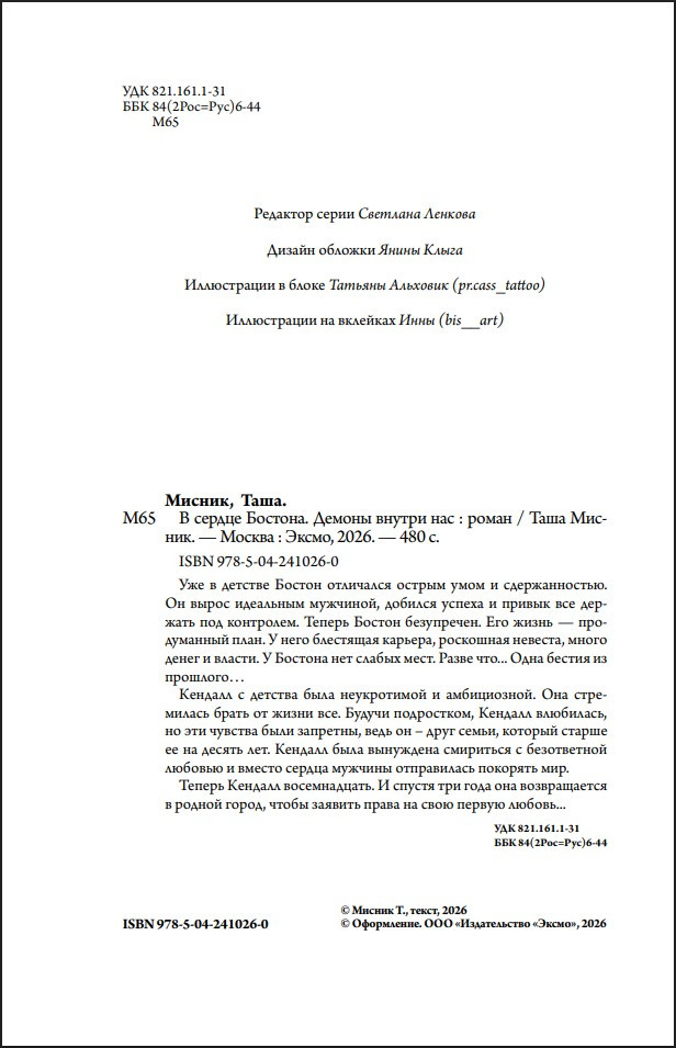 ��� ������� �������: � ������ �������. ����� 3