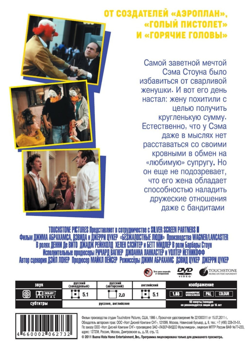 ������������ ���� (������������ �������) (DVD)