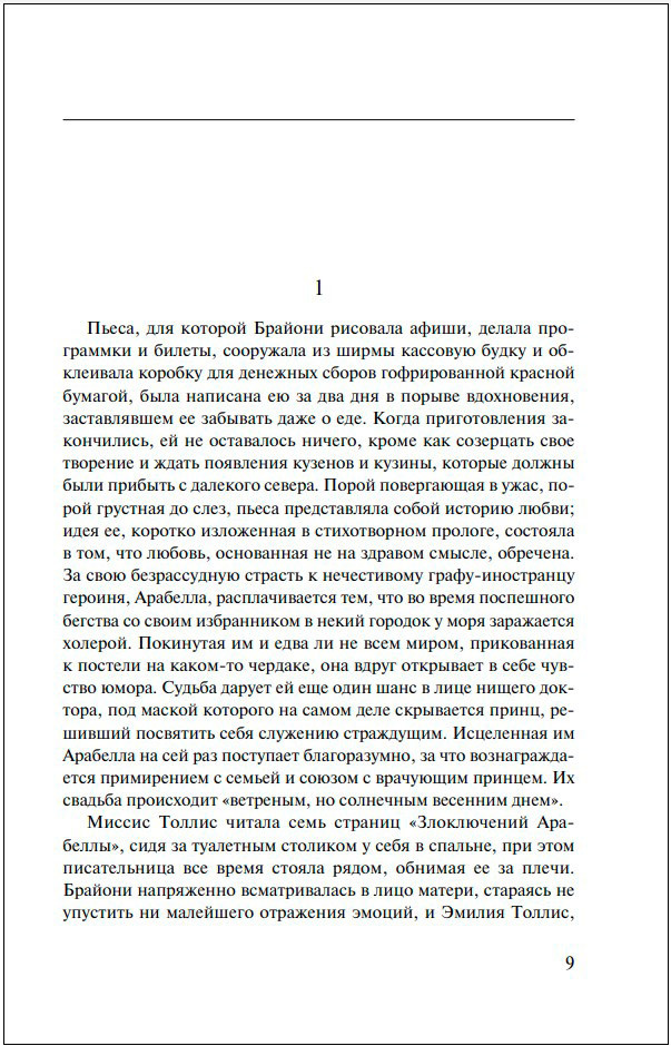 Искупление