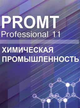 PROMT Professional 11 .   [ ]