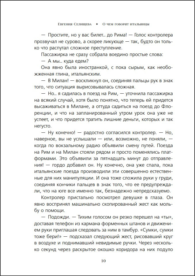 � ��� ������� ���������: �������� � ��� ������