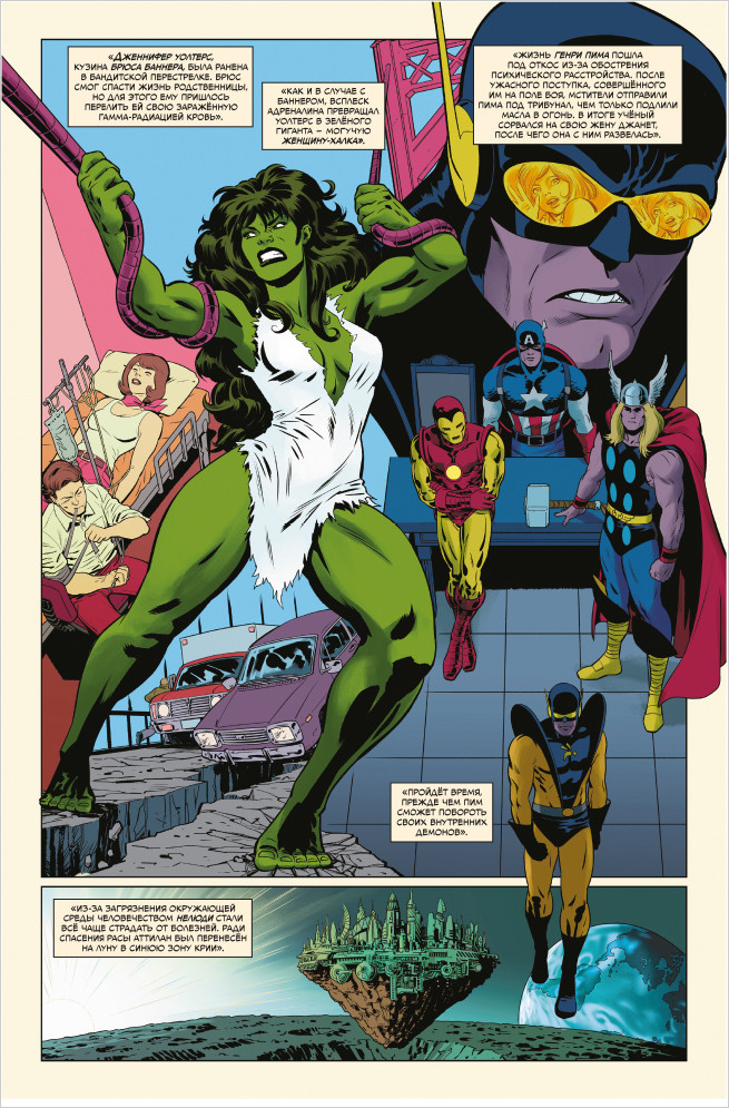    Marvel.  4