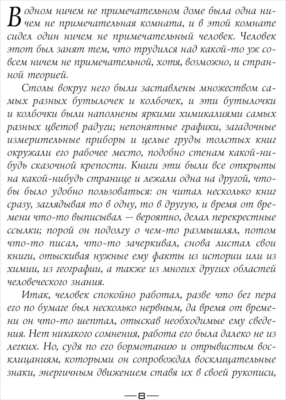 Нон Лон Дон