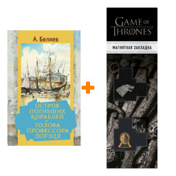    .   .  .. +  Game Of Thrones      2-Pack