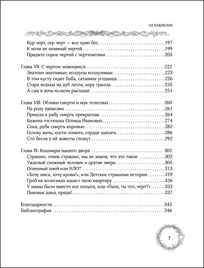 ������� �����������: �������� � �������� �����, ����-����������� � �������� ��������