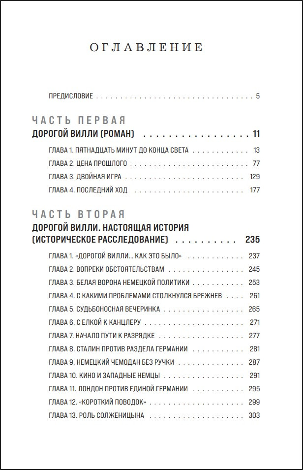 ������� �����: ������ ������� �������� � �����-������������