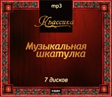. .   (7 CD)