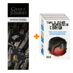 ����� ���� � ������ ����������� ������ (�������� �� 3 ����) + �������� Game Of Thrones ���� � ���� ������� ��������� 2-Pack
