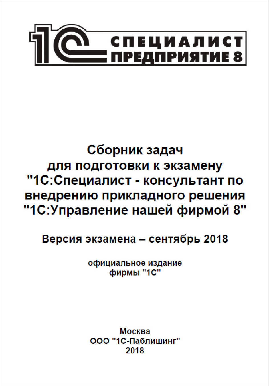 Универсальный сборник заданий
