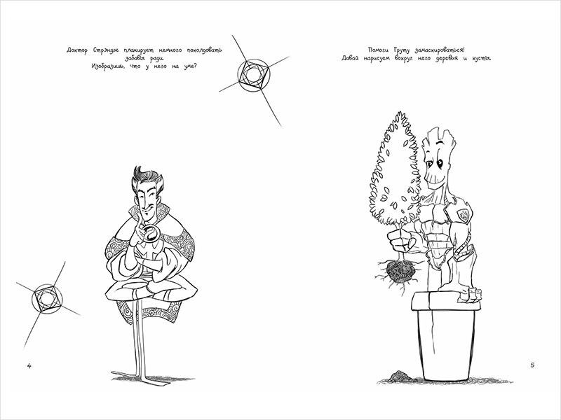 Marvel Doodles – Книга Дудлов