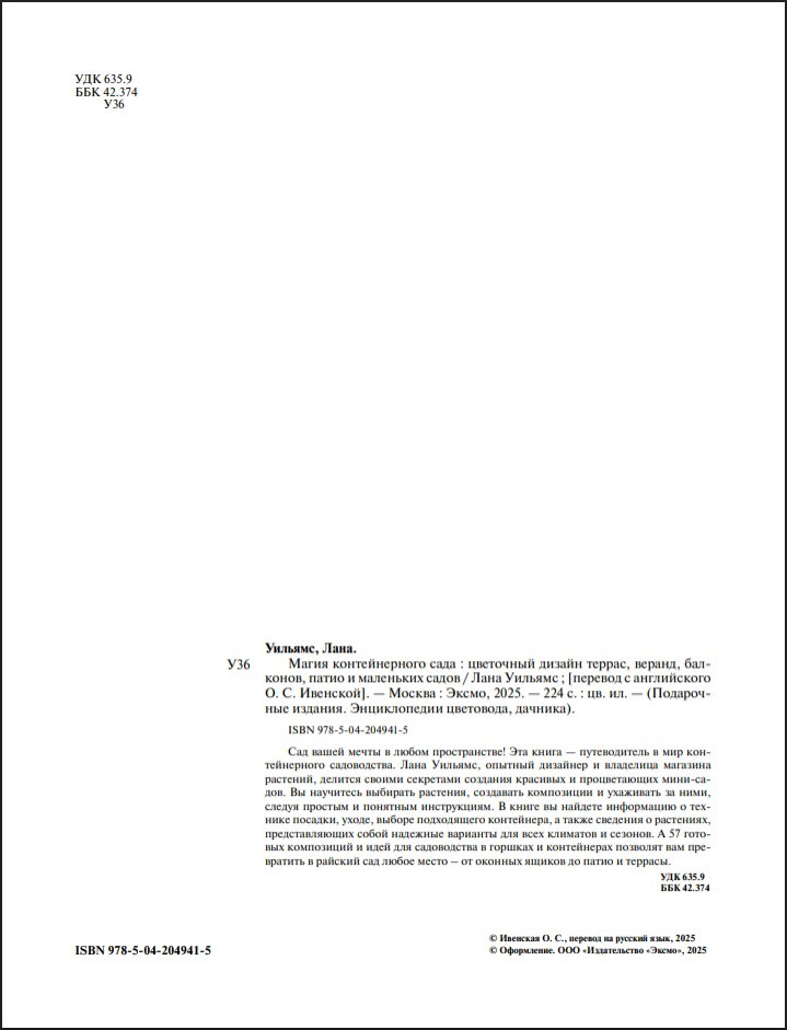 ����� ������������� ����: ��������� ������ ������, ������, ��������, ����� � ��������� �����