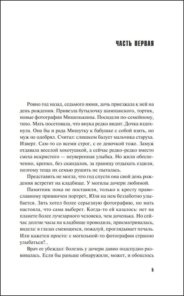 ���� � �������: ������ � ������� �������