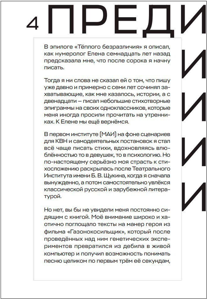 НЕмаяковский: Стихи