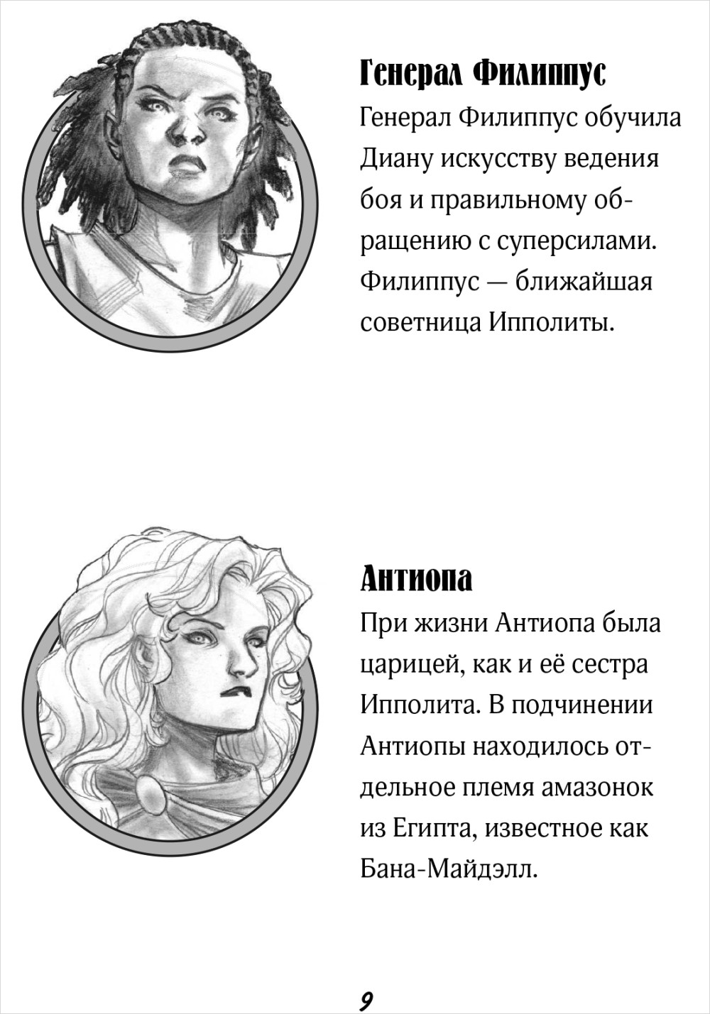 ����-�������: ��������-�����������