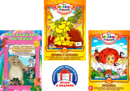 ��� ������� �������: ��� �������� / ������ � ������� / �������  (3 DVD)