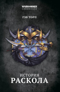 Warhammer Fantasy:  