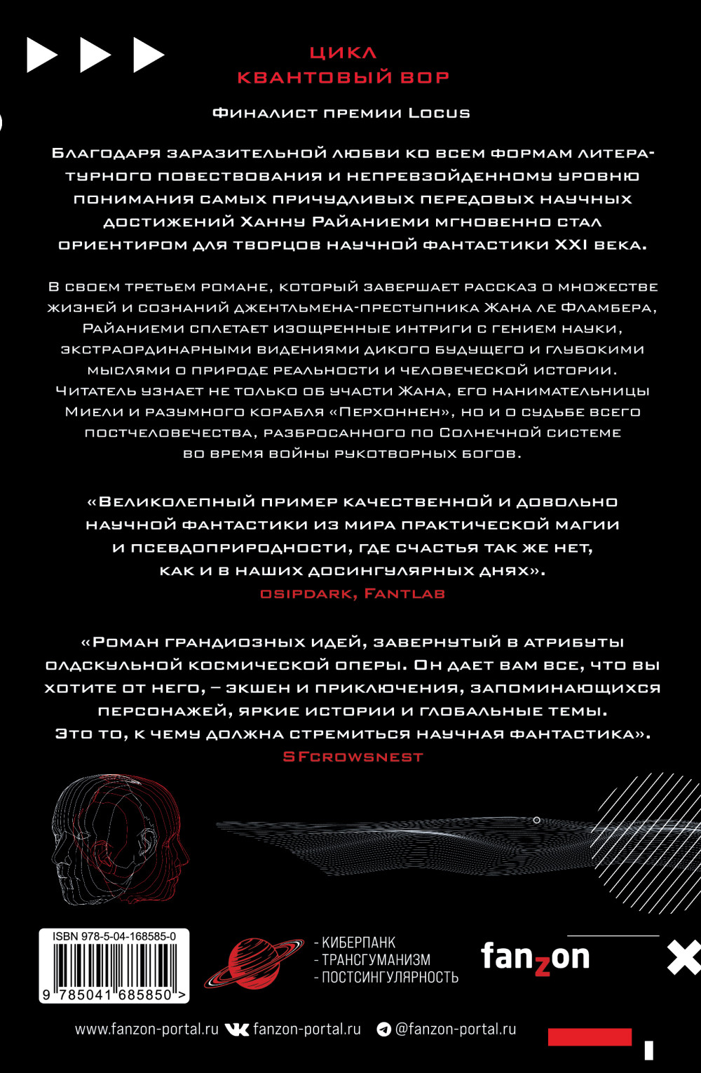 Каузальный ангел