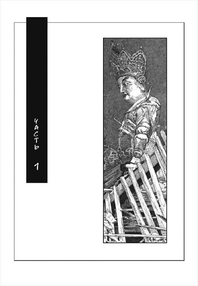 Комикс 1949 Шанхай