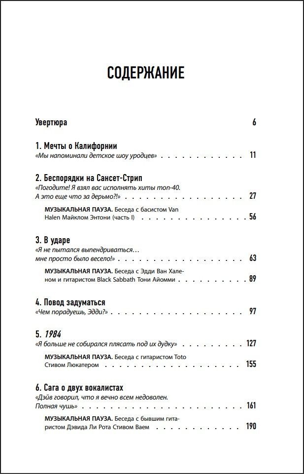 Eruption: ������ � ���� ��� �������