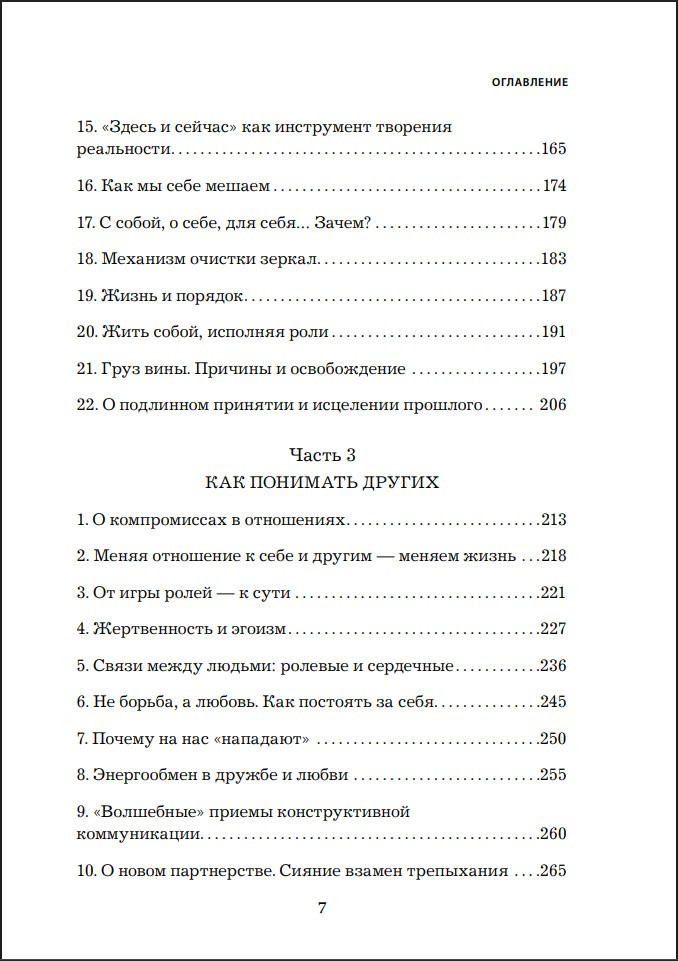 ������ ������ ���: ��� ��������� ���������� � ���� �������