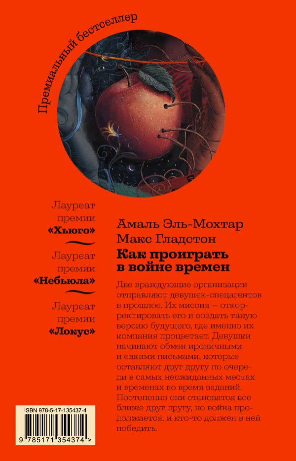 Как проиграть в войне времен