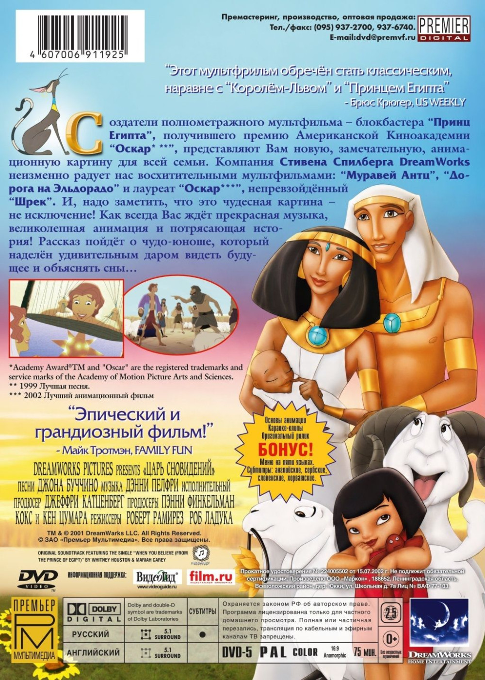 ���� ���������� (DVD)