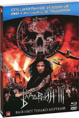  3 (DVD+Blu-ray)