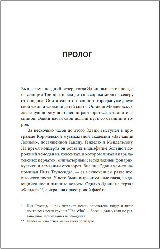 Похититель перьев или самая странная музейная кража