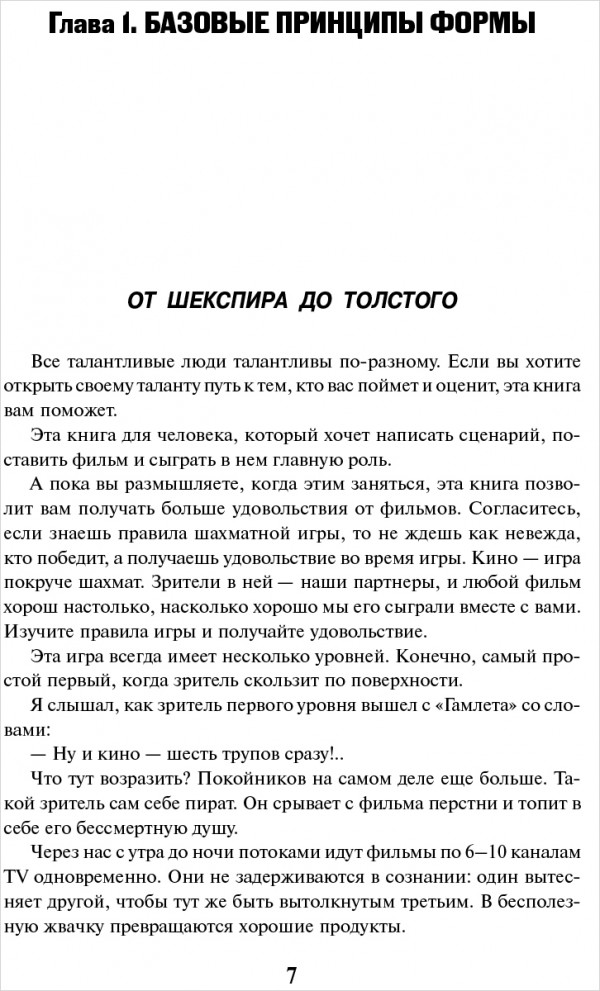 Кино между раем и адом